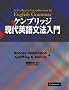 A Student's Introduction to English Grammar Japan Edition