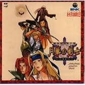 幕末浪漫第二幕 月華の剣士 ~月に咲く華、散りゆく花~ Arrange Sound Trax