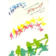 �O���[�v �N���X���[�g�̂��߂̍����ȏW<���c�a�юq>