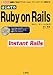 はじめてのRuby on Rails―話題の「Webアプリケーション・フレームワーク」が使える! (I・O BOOKS)