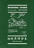Beginning Chinese: Second Revised Edition (Yale Language Series)