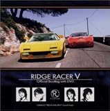 リッジレーサー5 オフィシャルブートレッグ with DVD