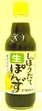 Yuzu Ponzu