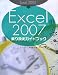 Excel2003→Excel2007乗り換えガイドブック