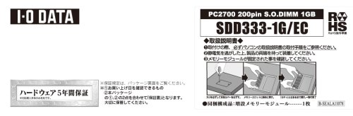 I-O DATA PC2700 (DDR333) S.O.DIMM 1GB SDD333-1G/EC