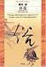 Search : Basho: Haikai no seishin to hoho (Heibonsha library)