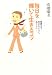 毎日を輝いて生きるコツ―無理せず、好きなように、私らしく