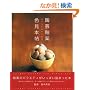 �������肽���Ȃ铩�|�֖�F���{��