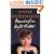 Memoirs of an Unfit Mother