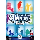 シムピープル ペット&ガーデニング! データセット