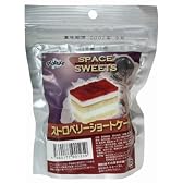 SPACE FOOD(宇宙食) ストロベリーショートケーキ