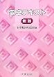 電卓テキスト
