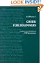 Greek for Beginners (Greek Edition)