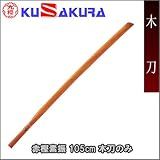 ��N�i�N�U�N���j �Ԋ~�f�U 105cm �ؓ��̂� WO35R