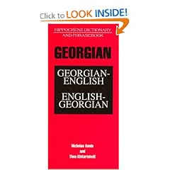Georgian-English/English-Georgian Dictionary and Phrasebook (Hippocrene Dictionary and Phrasebook Series)