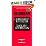 Georgian-English/English-Georgian Dictionary and Phrasebook (Hippocrene Dictionary and Phrasebook Series)