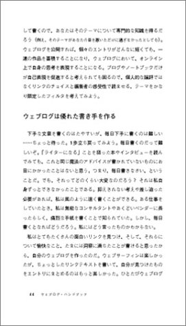 Cover image : ウェブログ・ハンドブック―ブログの作成と運営に関する実践的なアドバイス