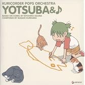 「よつばと!」イメージアルバム「よつばと♪」