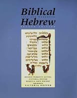 Biblical Hebrew, Second Ed. (Text) (Yale Language Series)