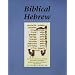 Biblical Hebrew Set [With SupplementWith CD]