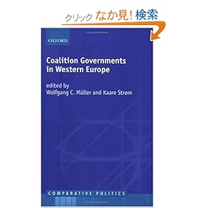 【クリックでお店のこの商品のページへ】Coalition Governments in Western Europe (Comparative Politics): Wolfgang C. Muller, Kaare Strom: 洋書