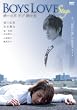 BOYS LOVE Stage [DVD]