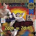Zdob si Zdub. Remixy (Yubileynoe izdanie)
