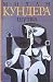 Shutka (Hardcover)