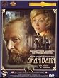 Uncle Vanya / Dyadya Vanya (DVD NTSC)