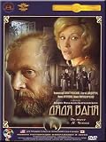 Uncle Vanya / Dyadya Vanya (DVD NTSC)
