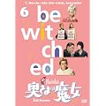 �����܂͖����@�V�[�Y���P Vol.6�i1���g�j [DVD]