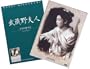 The Life of Oharu & The Lady of Musashino