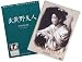 Kenji Mizoguchi 2 DVD set: The Lady of Musashino & The Life of Oharu (Import All Regions)