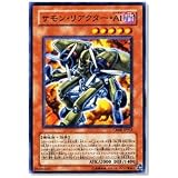 遊戯王シングルカード サモン・リアクター・AI ノーマル crms-jp012