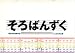 �V�l�}USED�p���t���b�g�w����΂񂸂��x���f�撆�Ãp���t���b�g�ʔ́�