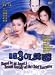 Raped by an Angel 3: Sexual Fantasy of the Chief Executive [All Region] [import]