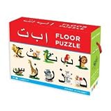 Arabic Alphabet Floor Puzzle - Perfect Way to Introduce Children to Arabic Alphabets.