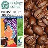 レインフォレストアライアンス（RA認証）コーヒー・メキシコ