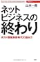 �l�b�g�r�W�l�X�̏I��� (Voice select)