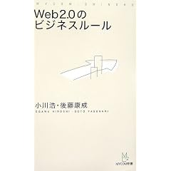 Web2.0�̃r�W�l�X���[�� (MYCOM�V��)