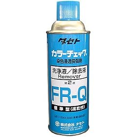�J���[�`�F�b�N FR-Q