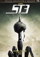 スターシップ・トゥルーパーズ3 デラックス・コレクターズ・エディション(2枚組) [DVD]