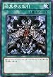 遊戯王カード 【 暗黒界の取引 】 SD21-JP025-N ≪デビルズ・ゲート≫