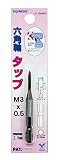 トップマン 六角軸タップ M3×0.5