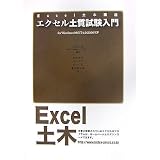 �G�N�Z���y����������\for Windows98/NT4.0/2000/XP (Excel�y�؍u��)