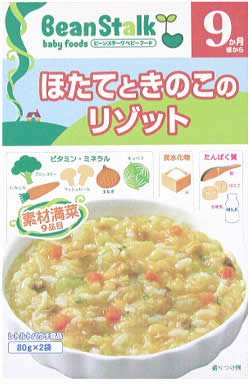 ビーンスターク ほたてときのこのリゾット 80g*2袋 9ヵ月頃から