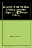 現代漢語中的致使句式(中国語)