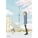 Sasamekikoto, Tome 1 :