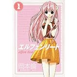 Elfen Lied Vol 1 (in Japanese)