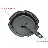 AndersenStove クッキングパン 541269